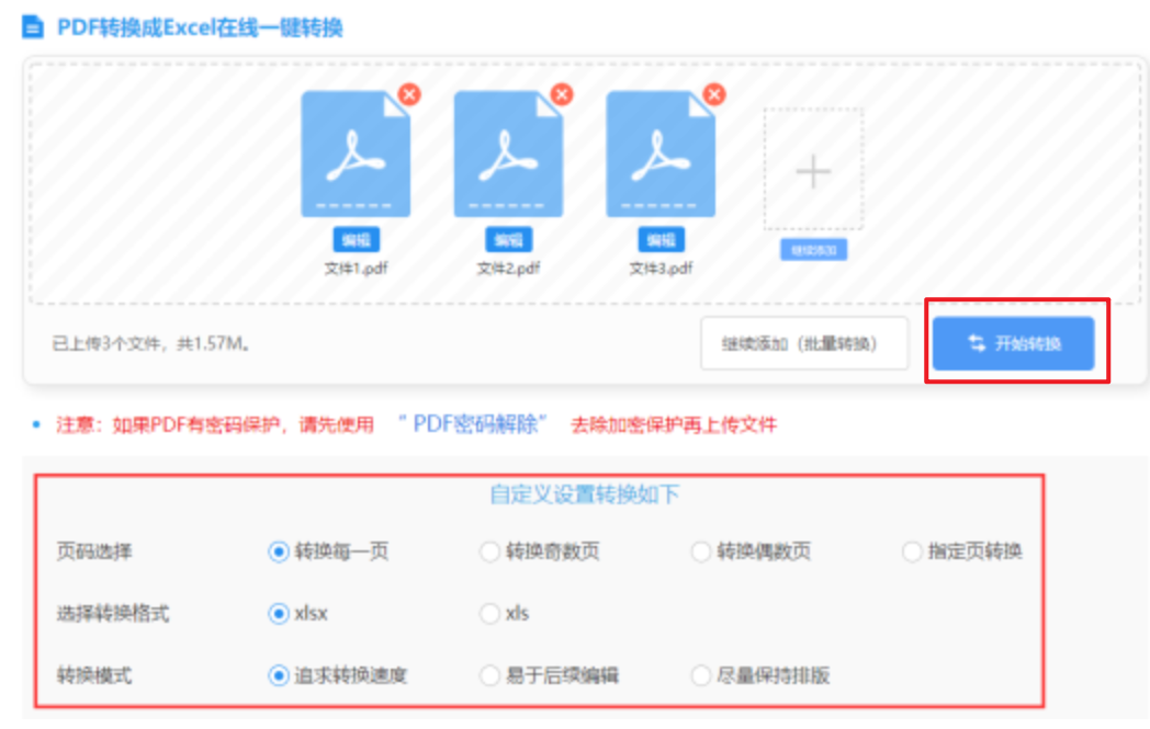 云开·Kaiyun体育原版下载使用讲解 - 开始转换
